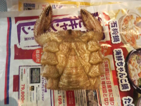 かに　足なし