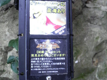 ｴﾉｼﾏﾄﾚｼﾞｬｰ①