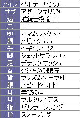 魔法命中着替え