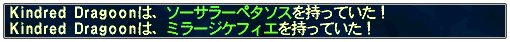 同時に2個ドロップ
