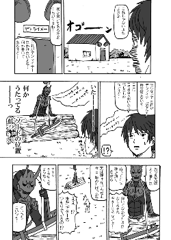den_hiyori04.gif