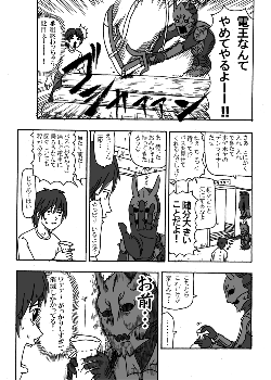 den_hiyori05.gif