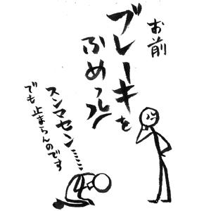 sumimasen.jpg