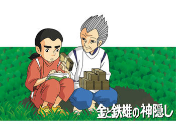 kintotetuono02.jpg