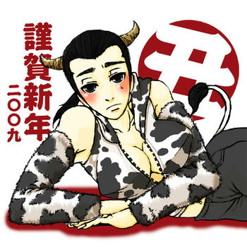 2009ushi.jpg