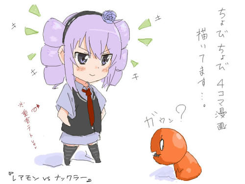 レーちゃん　VS　ナックラー