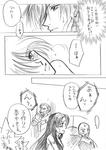 10話妄想01