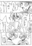 19話ネタ03