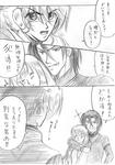 15話ネタ_キスブル02