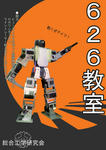 posterhumanoid.jpg