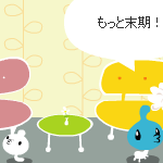＾ω＾
