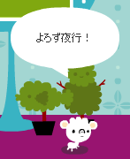 初喋り