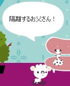 嫌なお父さん