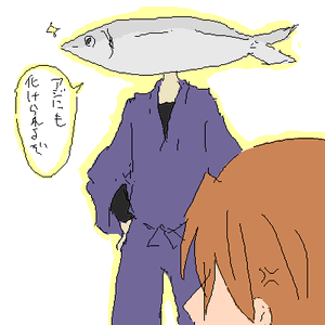 後にアジョットに進化する 劣等生