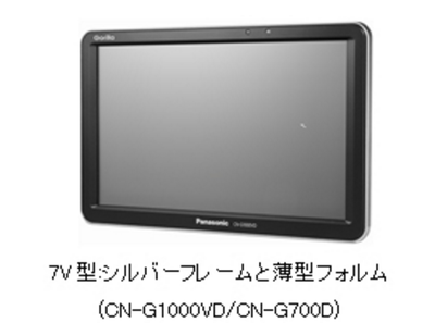 パナソニック ゴリラ CN-G1000VD　特徴③　高級感溢れるシルバーフレーム　大容量16GBメモリー