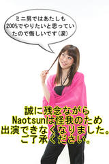 naokessekiblog.jpg