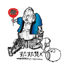 sutabou_maturi.jpg
