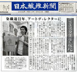 nihonsenishinbun