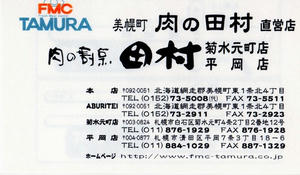 名刺表