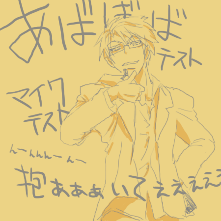 あばばばば