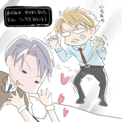 なかまにしますか？   はい　　ﾆｱいいえ