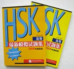 hsk