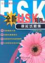 hsk