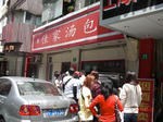 tangbao