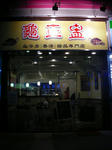 guizhengzhong