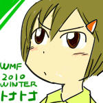 samune2010w.jpg