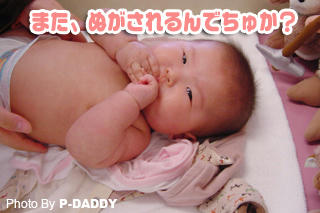 4ヶ月検診