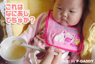 離乳食第2弾（人参入り！）