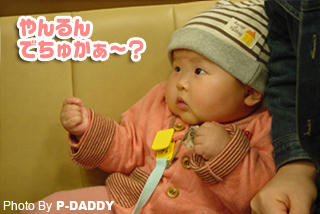 けんか腰?