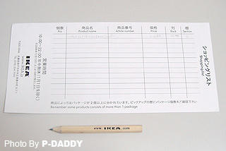 関西今最もホットな場所IKEA
