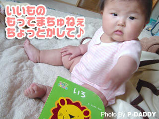 赤ちゃんの脳を育てるBABY TOUCH いろ