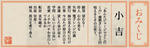 omikuji.JPG