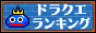 クリックありがとうございます