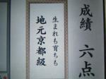 20071201j.jpg