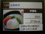 20071202e.JPG