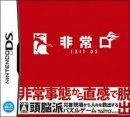 2008hijogutiexit.jpg