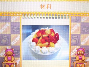くるりんドーナツ お菓子なレシピ DS Amazon | くるりんドーナツ お菓子なレシピ | ゲームソフト