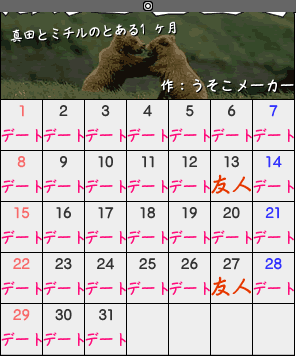 デート日和ですね