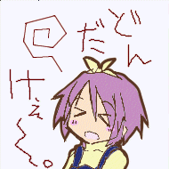 らき☆すた01