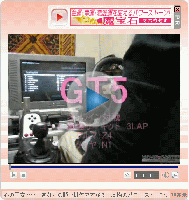 gt5on001.gif