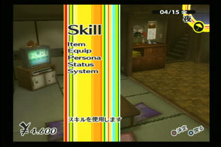 SKILL