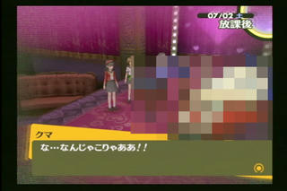 クマ…?