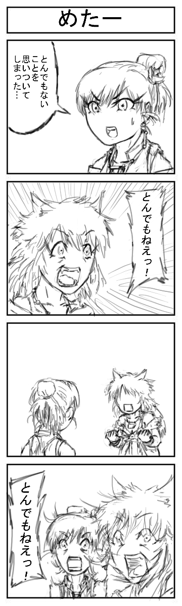 ４コマ2