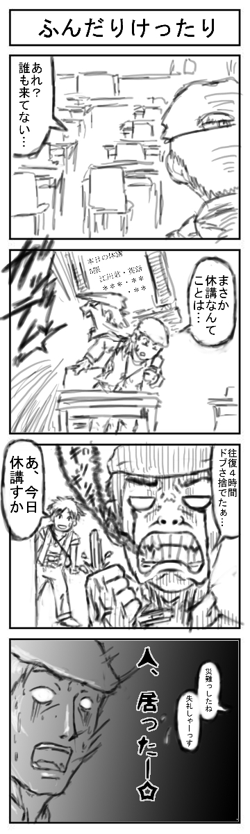 4koma5