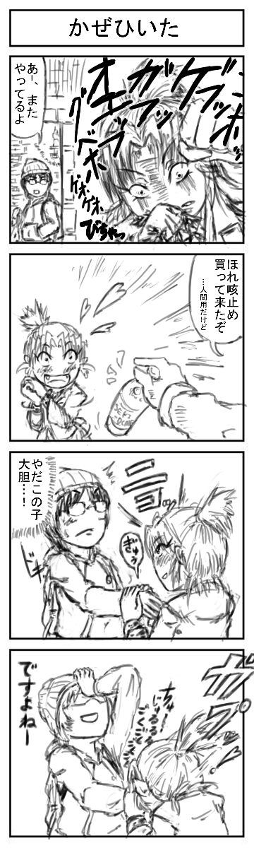 4koma7