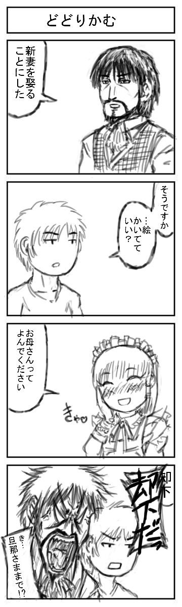 4koma8